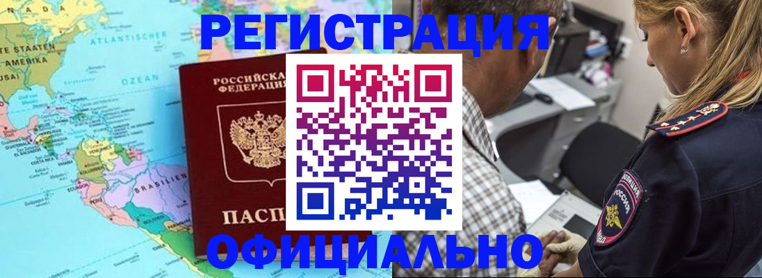 временная регистрация в квартире в Вологде