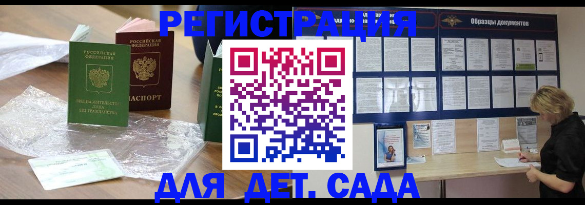 прописка от собственника в Вологде